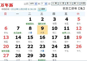 75號是什么星座